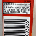 明治 それいけアンパンマンの完熟りんご100 商品写真 1枚目