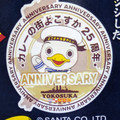 エースコック 魚藍亭監修 よこすか海軍カレーラーメン ビーフ味 商品写真 2枚目