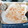 ローソン 胡麻さけおにぎり 商品写真 2枚目