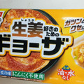 味の素冷凍食品 しょうがギョーザ 商品写真 3枚目