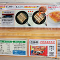 味の素冷凍食品 しょうがギョーザ 商品写真 4枚目