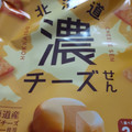 Befco 北海道 濃チーズせん 商品写真 5枚目