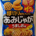 東ハト あみじゃが うましお味 商品写真 5枚目