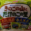 明治 きのこの山とたけのこの里 宇治抹茶西尾抹茶 商品写真 4枚目