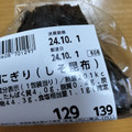 心夢 おにぎり しそ昆布 商品写真 2枚目