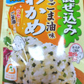 丸美屋 混ぜ込みわかめ 香るごま油味 商品写真 2枚目