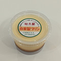 知久屋 自家製プリン 商品写真 3枚目