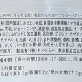 ドンレミー ケーキ屋さんのクリームパン 紅はるかいもホイップ 商品写真 4枚目