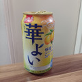 KIRIN 華よい 檸檬スパークリング 商品写真 5枚目