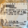 セブン-イレブン サーモンの寿司 商品写真 2枚目