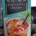 エルビー 大人の紅茶 ストレートティー 商品写真 3枚目
