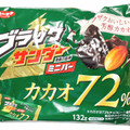 有楽製菓 ブラックサンダーミニバー カカオ72％ 商品写真 5枚目