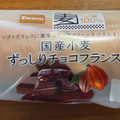 Pasco 国産小麦 ずっしりチョコフランス 商品写真 1枚目