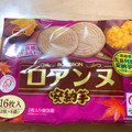ブルボン ロアンヌ 安納芋 商品写真 5枚目