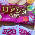 ブルボン ロアンヌ 安納芋 商品写真 4枚目
