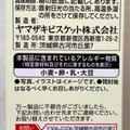 YBC ノアール 贅沢バニラクリーム 商品写真 2枚目