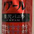 YBC ノアール 贅沢バニラクリーム 商品写真 4枚目