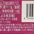 タイランドフィッシャリージャパン やみつきツナトムヤム 商品写真 4枚目