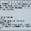 セブン-イレブン おいしい愛知牛乳使用 ホイップみるくプリン 商品写真 4枚目