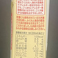 ふくれん 九州産ふくゆたか大豆 成分無調整豆乳 商品写真 3枚目