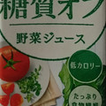 カゴメ 野菜ジュース 糖質オフ 商品写真 2枚目