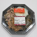 成城石井 自家製 鶏肉飯 商品写真 1枚目