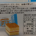 ブルボン ミニクリームチーズケーキ 商品写真 5枚目