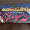 シャトレーゼ 大人のチョコバッキー アフォガード エスプレッソチョコ＆バニラ 商品写真 3枚目