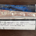 シャトレーゼ 大人のチョコバッキー アフォガード エスプレッソチョコ＆バニラ 商品写真 4枚目