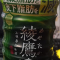 コカ・コーラ 綾鷹 濃い緑茶 商品写真 3枚目