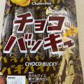 シャトレーゼ チョコバッキー 完熟バナナ 商品写真 2枚目