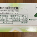 森永製菓 森永のアロエヨーグルト味サンドクッキー 商品写真 3枚目