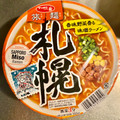 サンヨー食品 サッポロ一番 旅麺 札幌 味噌ラーメン 商品写真 1枚目