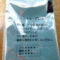 マキシム マスターおすすめのスペシャルブレンド 粉 商品写真 2枚目
