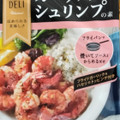 オーマイ ほめDELI ガーリックシュリンプの素 商品写真 3枚目