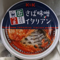 K＆K 缶つま さば味噌イタリアン 商品写真 1枚目