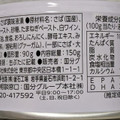 K＆K 缶つま さば味噌イタリアン 商品写真 4枚目