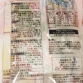 ニチリウ くらしモア 6種のお餅ミックス 商品写真 3枚目