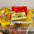 ヤマザキ おいものブリュレ風味ケーキ 商品写真 2枚目