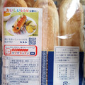 ヤマザキ ロイヤルロール 商品写真 5枚目