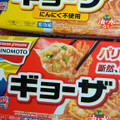 味の素冷凍食品 ギョーザ 商品写真 3枚目