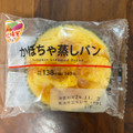 ローソン かぼちゃ蒸しパン 商品写真 4枚目