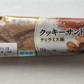 ファミリーマート クッキーサンド ティラミス味 商品写真 1枚目