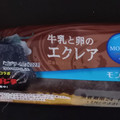 モンテール 小さな洋菓子店 牛乳と卵のエクレア 商品写真 3枚目