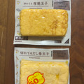 ローソン 切れてる厚焼玉子 商品写真 2枚目