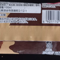 赤城 ガリガリ君リッチチョコチョコチョコクッキー 商品写真 4枚目