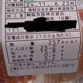 豆藤 鮭切り落としの塩焼き 商品写真 1枚目