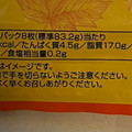 YBC ワッフルウィッチ メープルクリーム 商品写真 5枚目