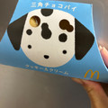 マクドナルド 三角チョコパイ クッキー＆クリーム 商品写真 5枚目