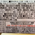 ピックルス ご飯がススム Pne12乳酸菌入り 商品写真 2枚目